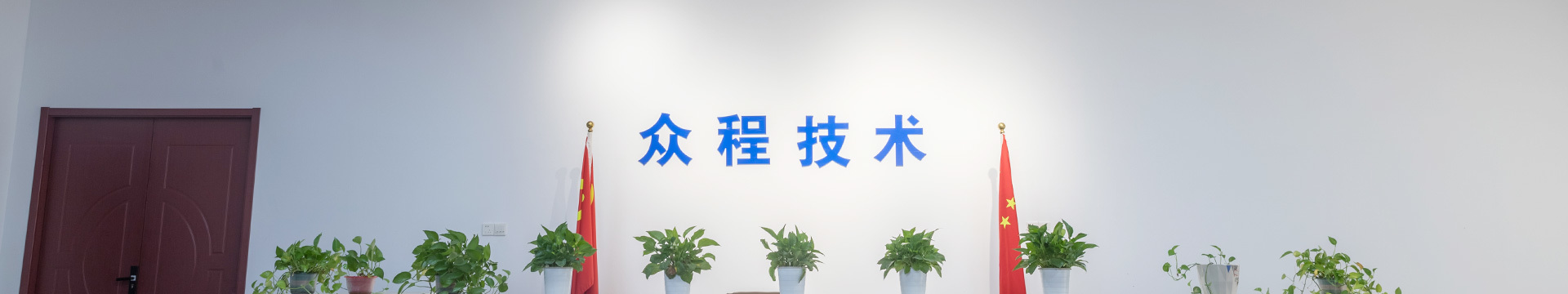 關(guān)于我們
