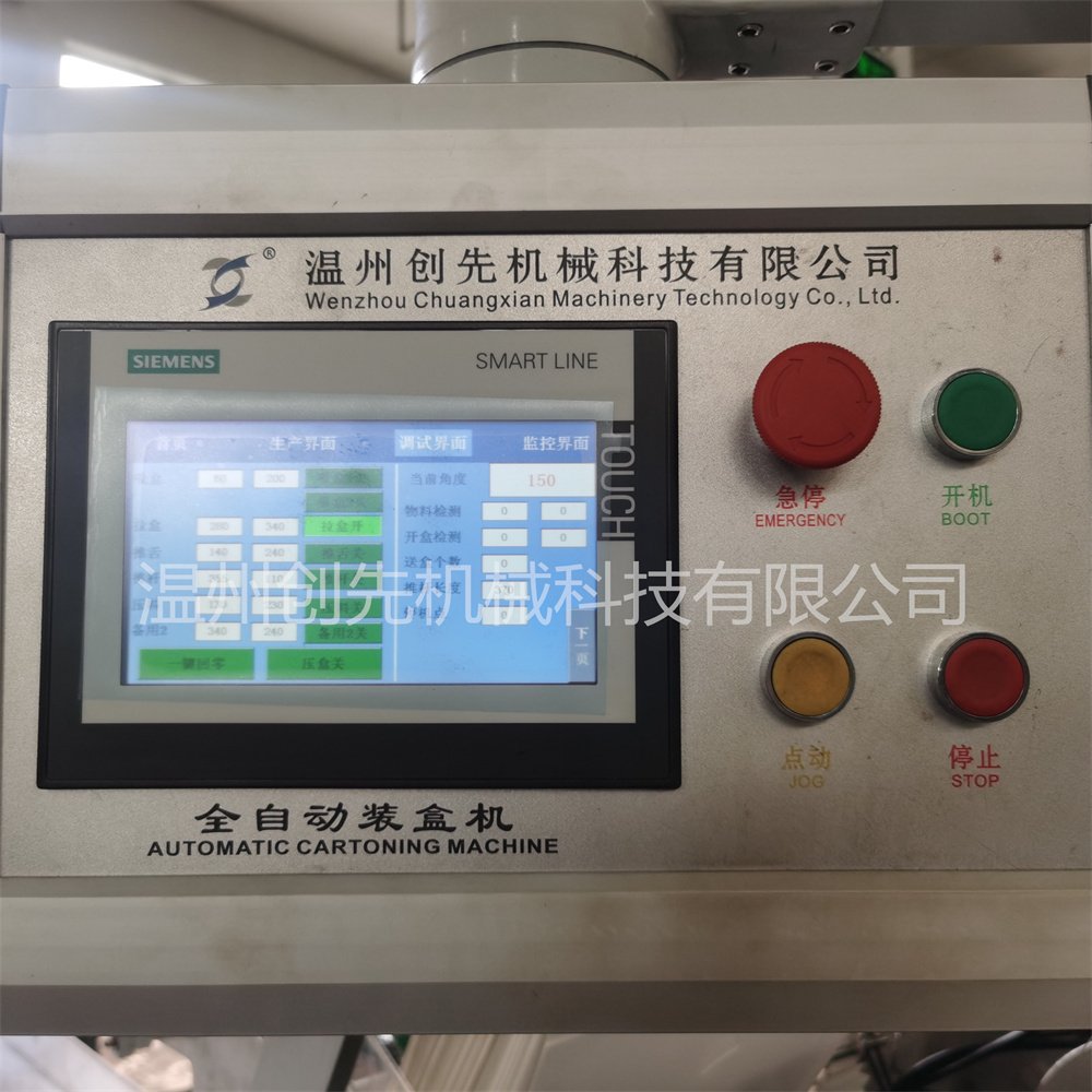 化妆品爽肤水装盒机生产厂家
