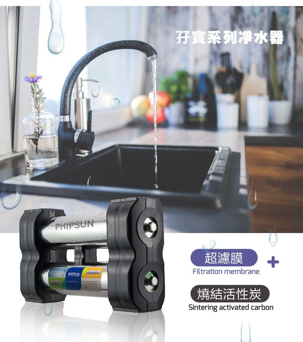 孖宝净水器