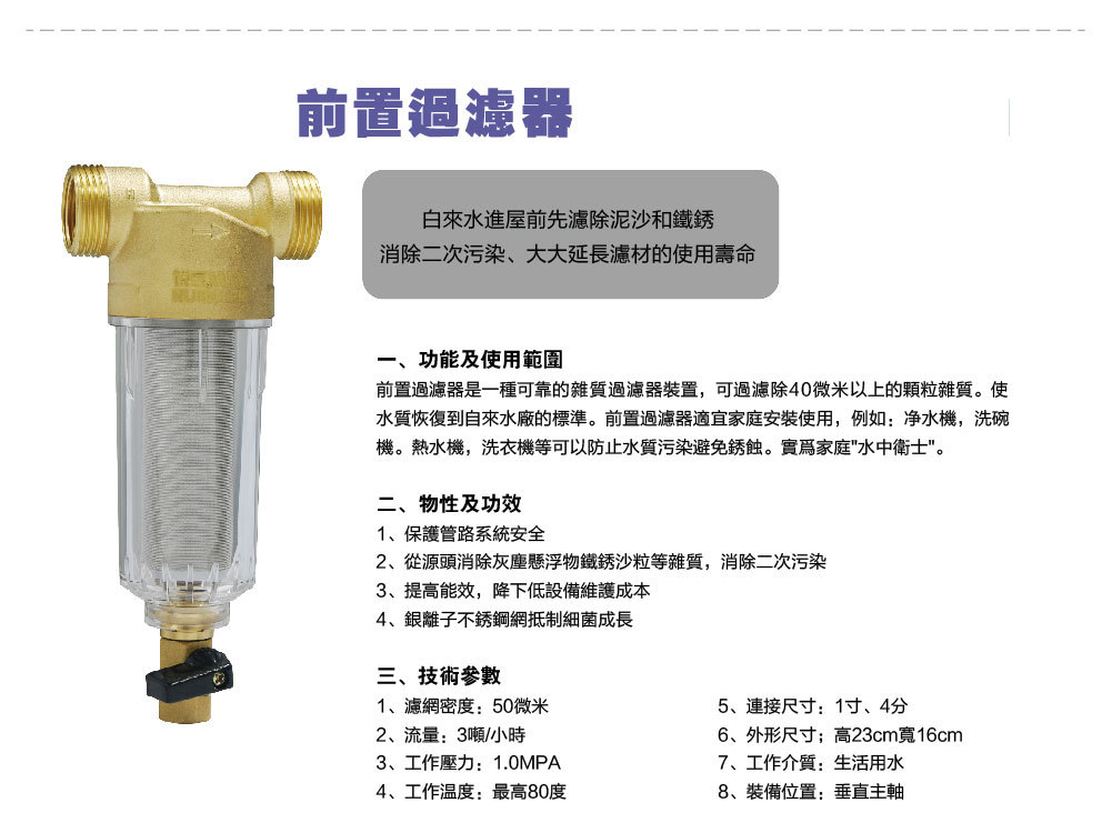孖宝净水器