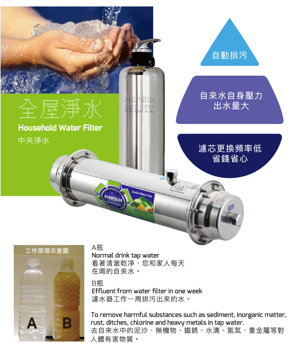 孖宝净水器