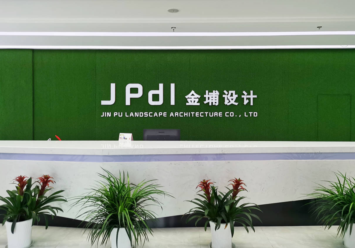 Visit Nanjing Jinpu Landscape Planning and Design Institute
