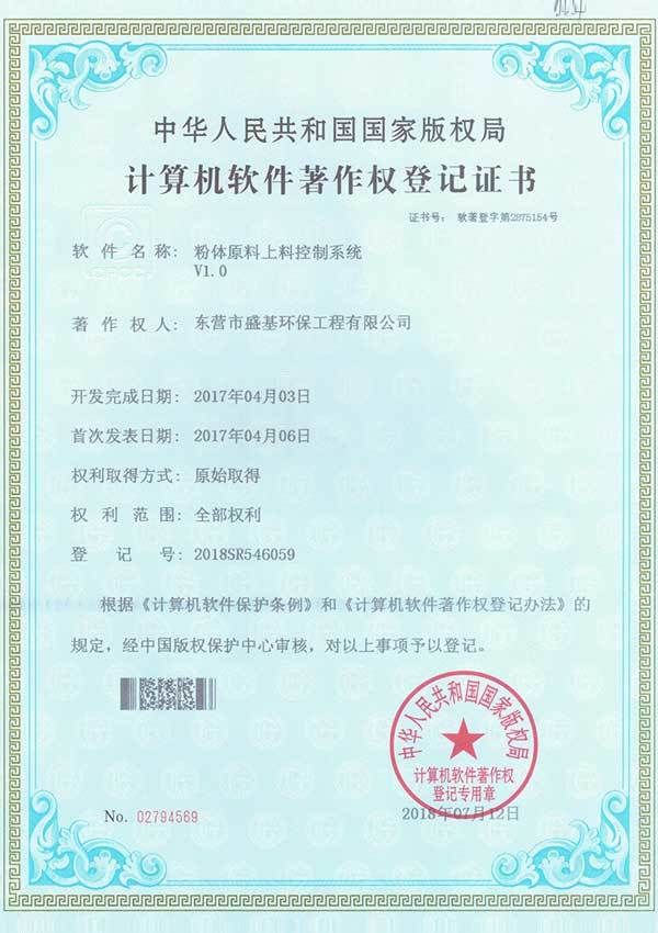 Shengji Environmental Protection