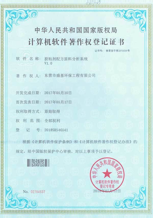 Shengji Environmental Protection