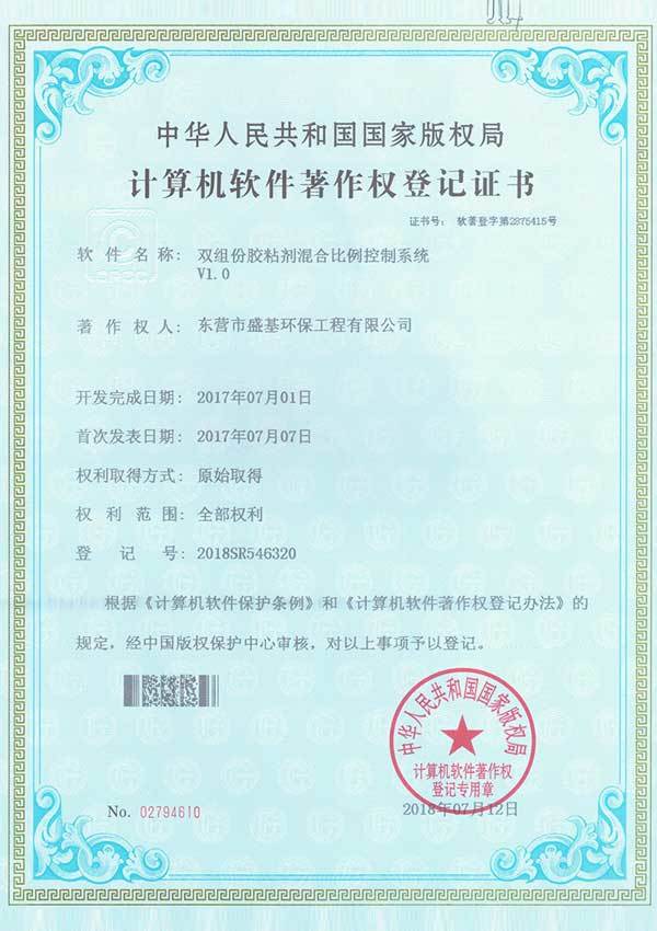 Shengji Environmental Protection