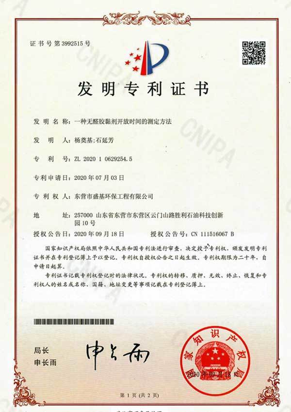 Shengji Environmental Protection