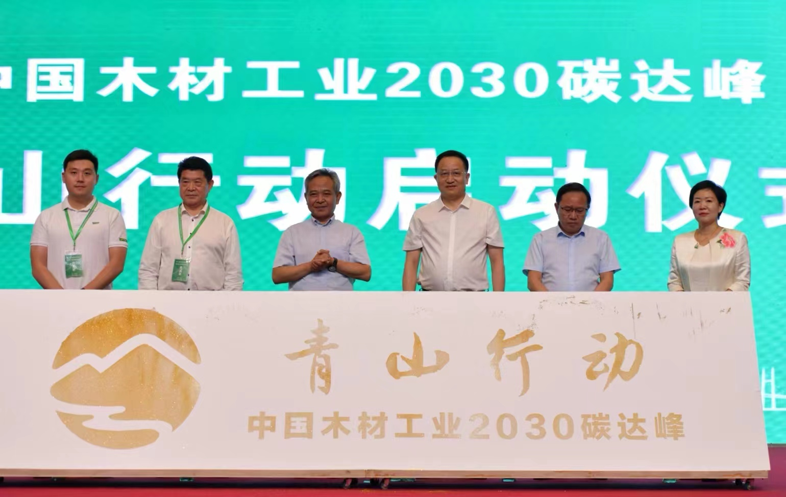 熱烈慶祝！第二屆中國綠色板材大會暨家居產業高質量發展論壇在東營成功召開