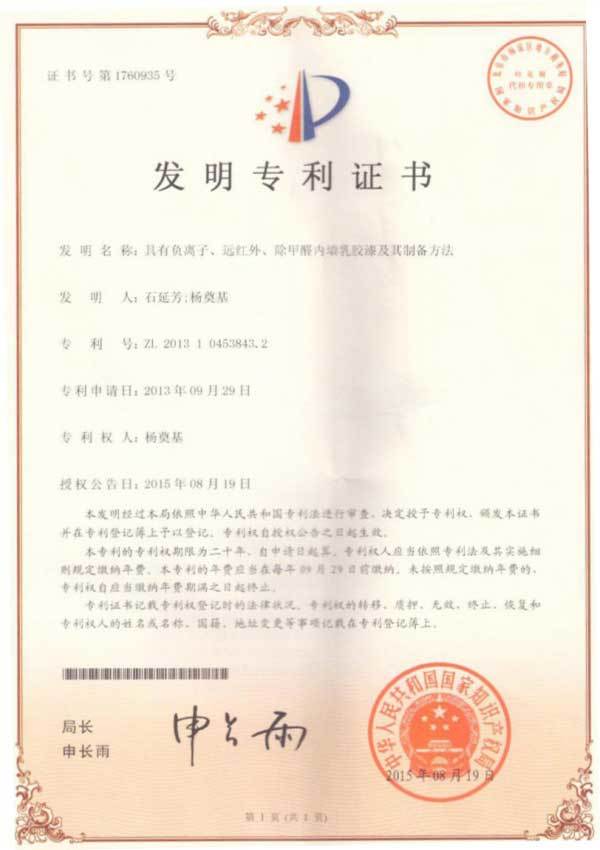 Shengji Environmental Protection