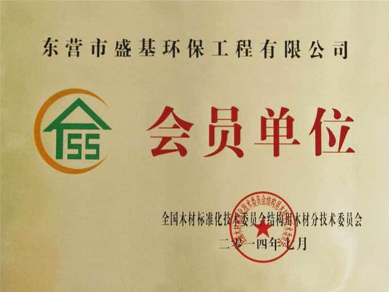 Shengji Environmental Protection