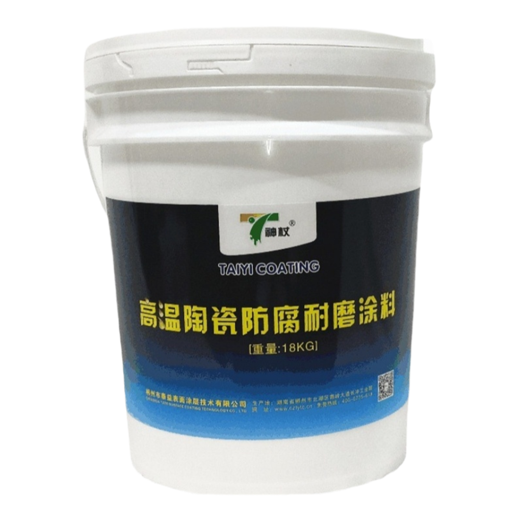 高溫耐磨防腐涂料