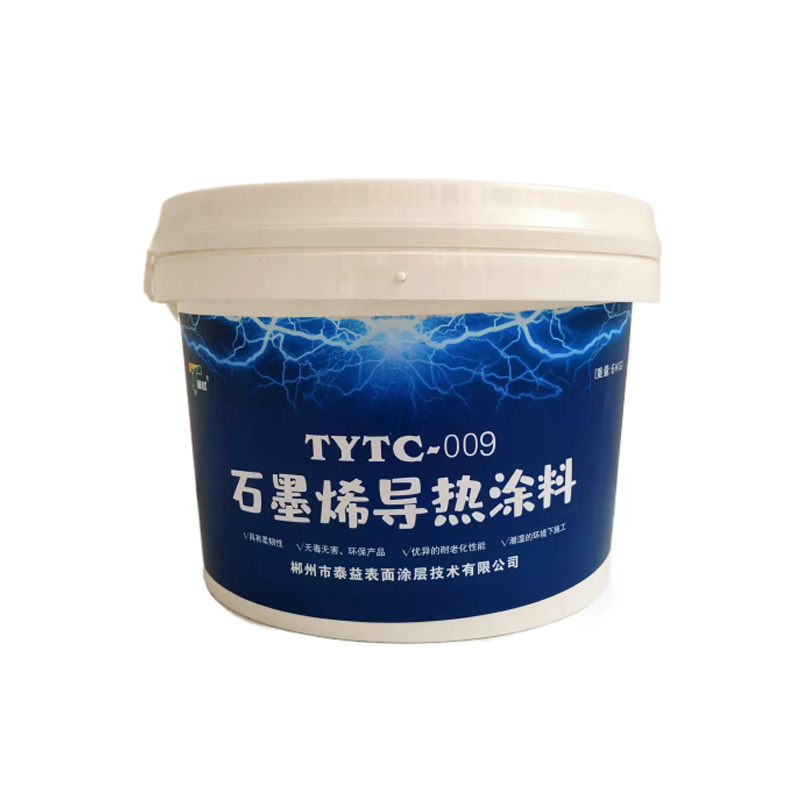 tytc-009 石墨烯導(dǎo)熱涂料