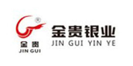 金貴銀業股份有限公司