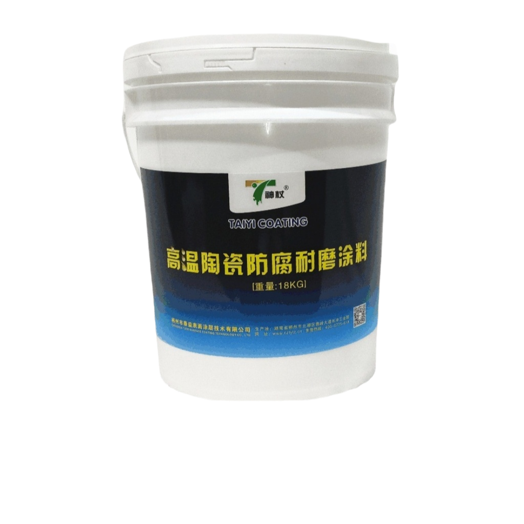 TYTC-002 高溫陶瓷防腐耐磨涂料
