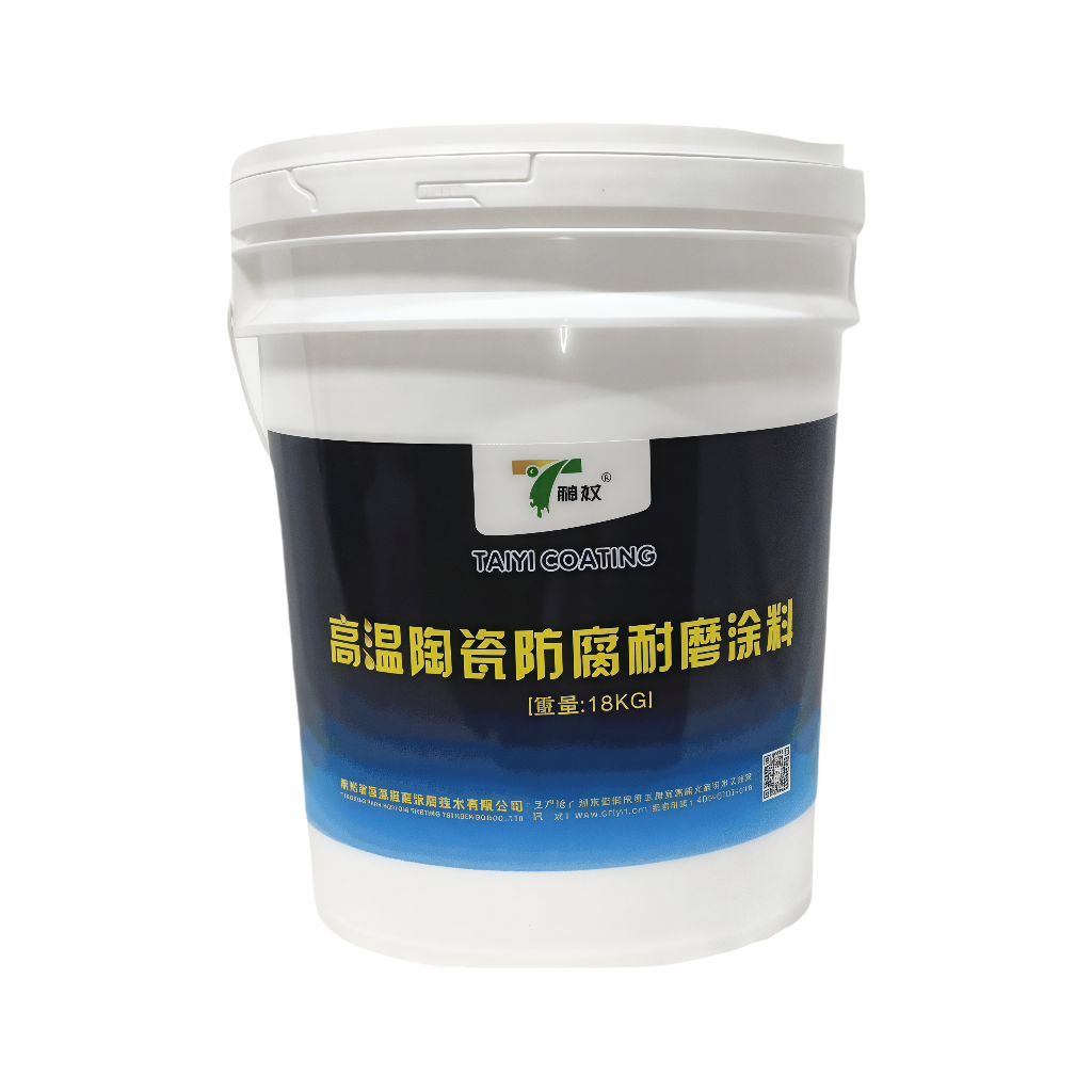 TYTC-002 高溫陶瓷防腐耐磨涂料