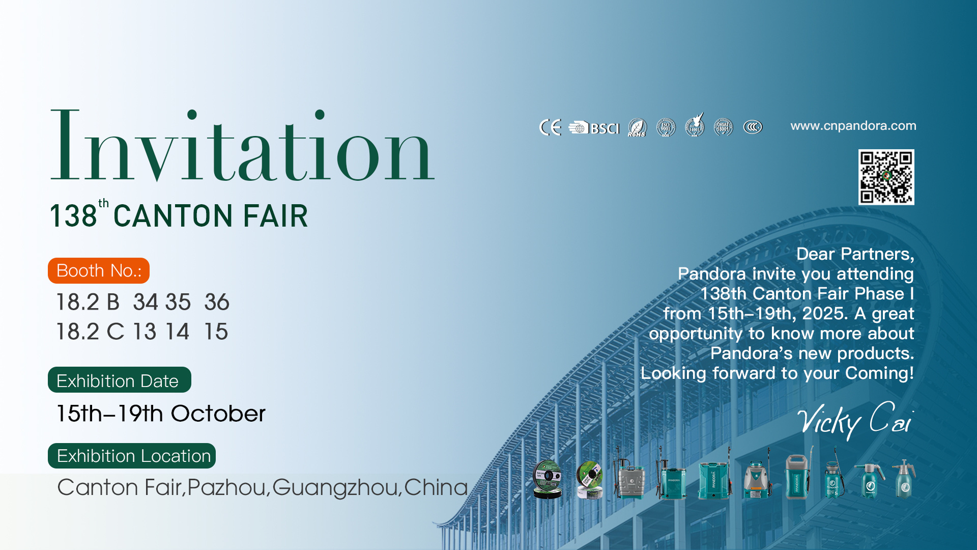 138th展会