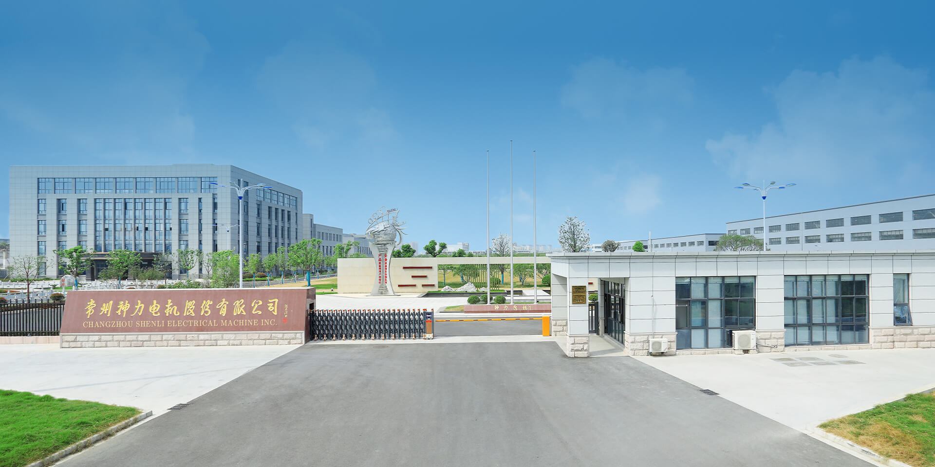 Changzhou Shenli Electrical Machine Inc.