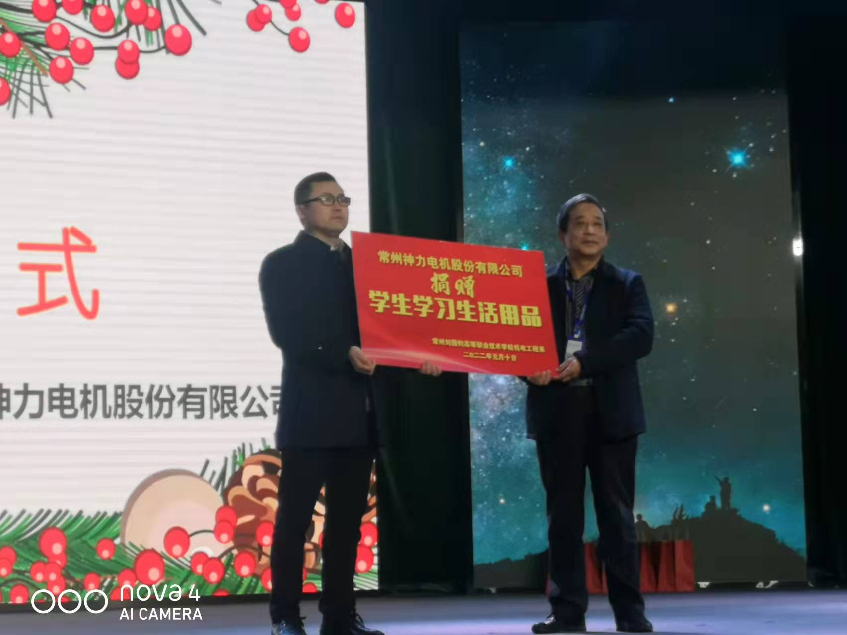 捐資助學 深化校企合作