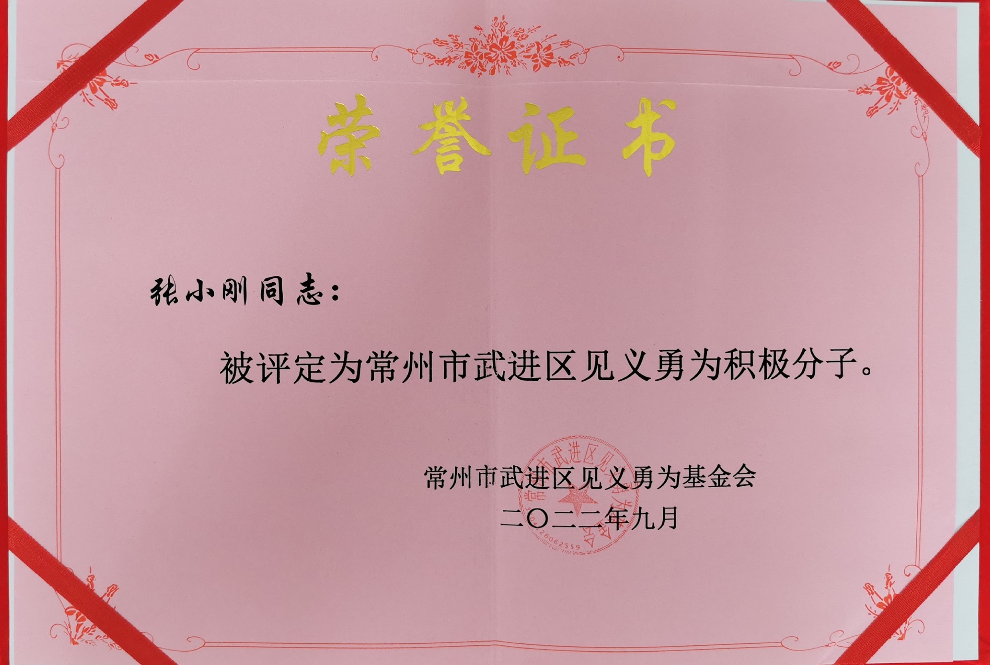 員工榮譽(yù) 員工榮譽(yù)