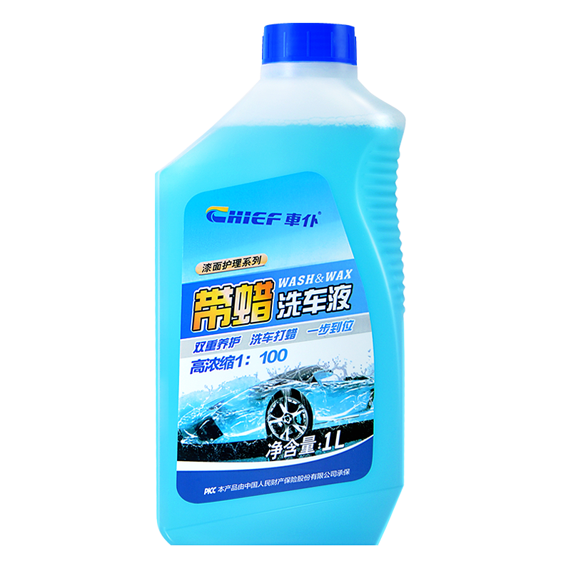 蜡洗车液（1L）