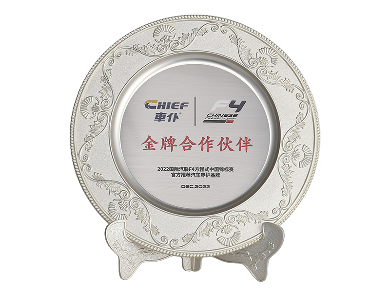 2022 Formula F4 China Championship Gold Medal Partner