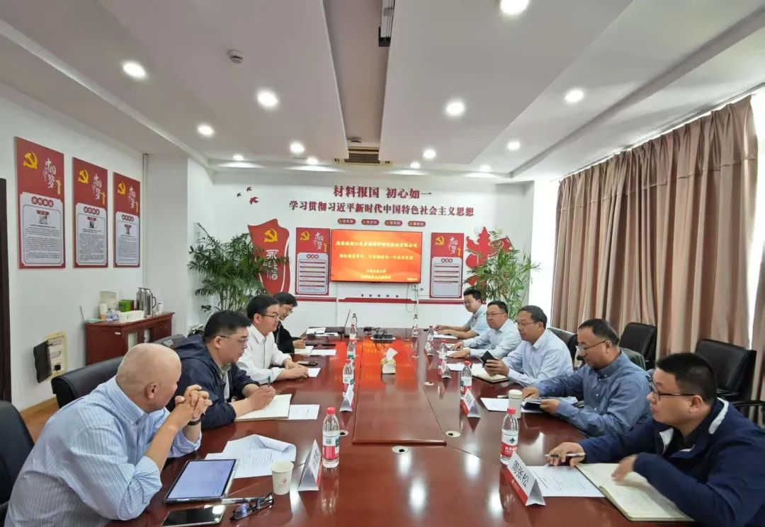 技术交流再升级！宏德股份高管团队赴交大材料学院开展深度产学研交流