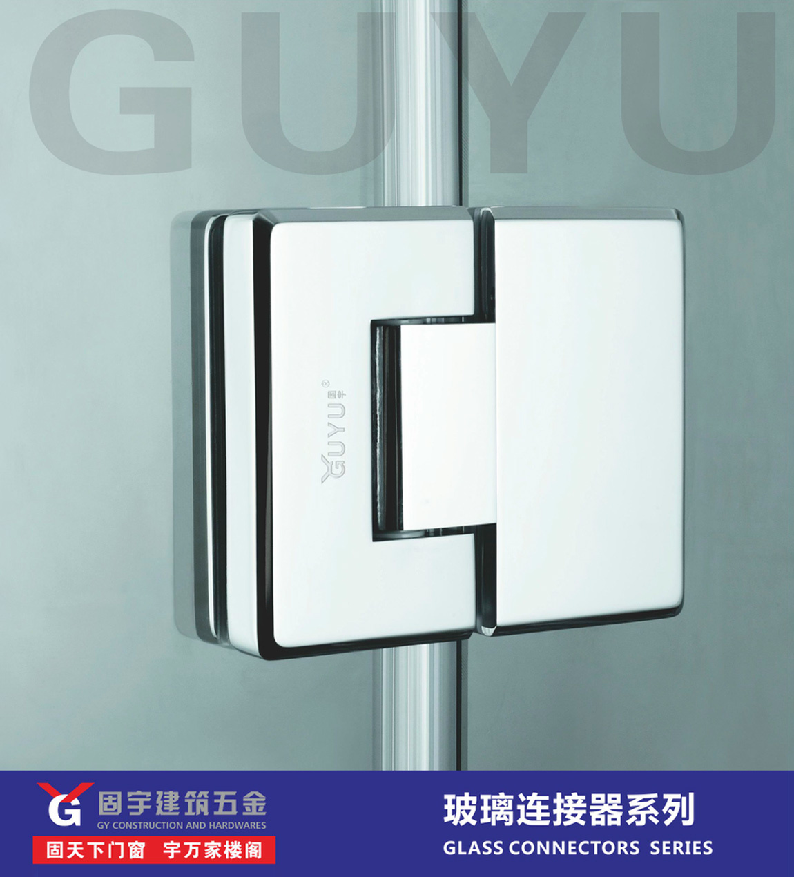 玻璃連接器