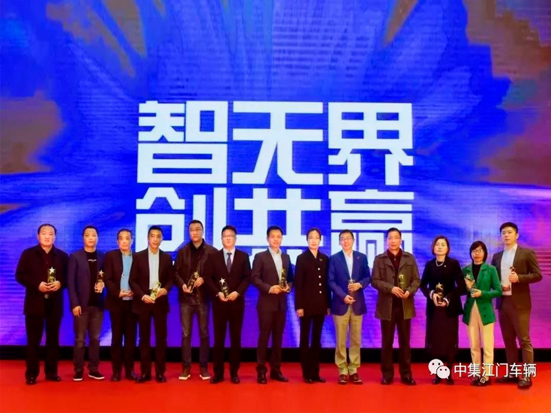 CIMC Vehicles Was Named China's Top 10 Management Practices In 2018