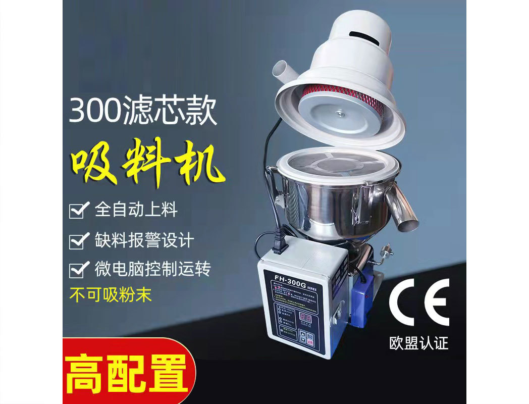 300 vacuum suction machine