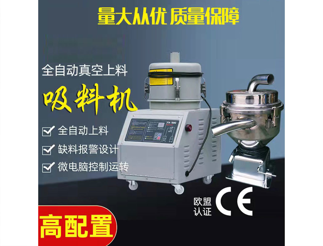 700 vacuum suction machine