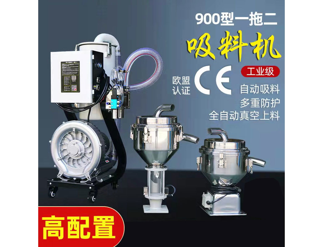 900 vacuum suction machine