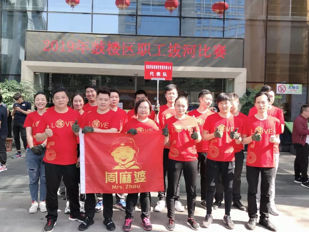 聚心聚力?奮力拼搏|2019年鼓樓區職工拔河比賽