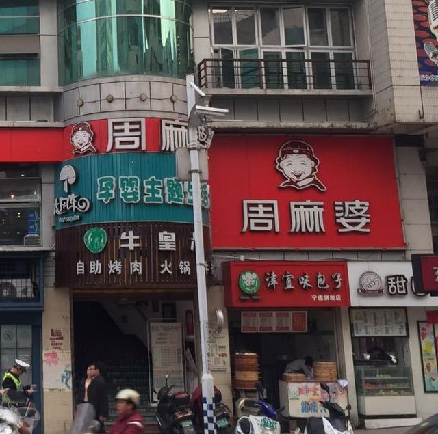 寧德蕉城旗艦店