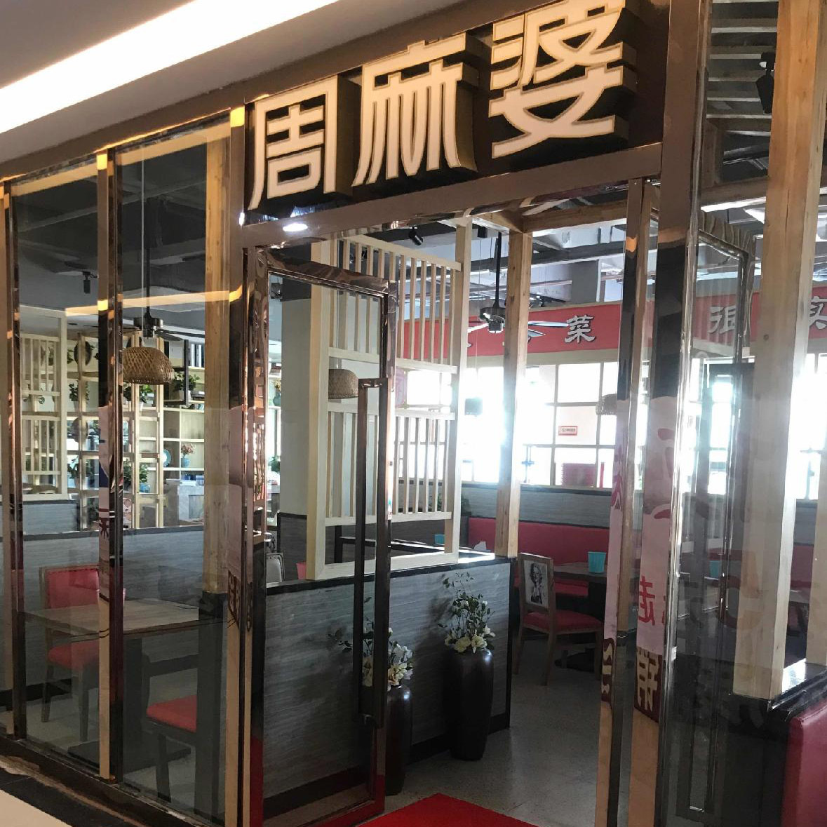 泉州晉江萬業匯店