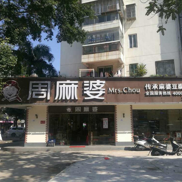 漳州龍池廣場店