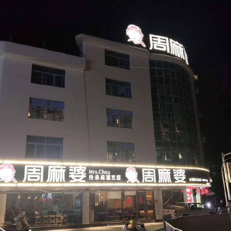 寧德柘榮柳城西路店