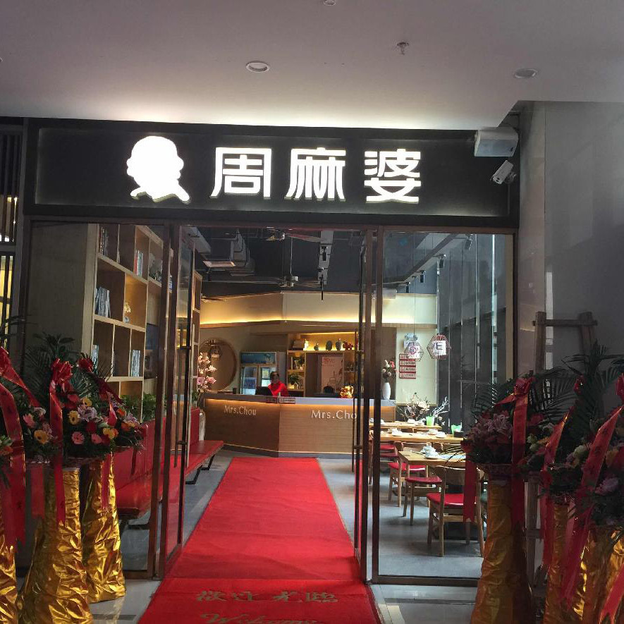 泉州泉港永嘉天地店