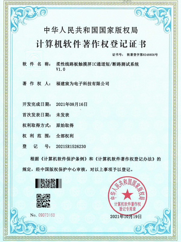 Flexible circuit board touch screen IC channel short circuit test system