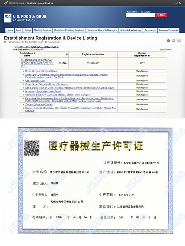 FDA 510k 和生产许可证