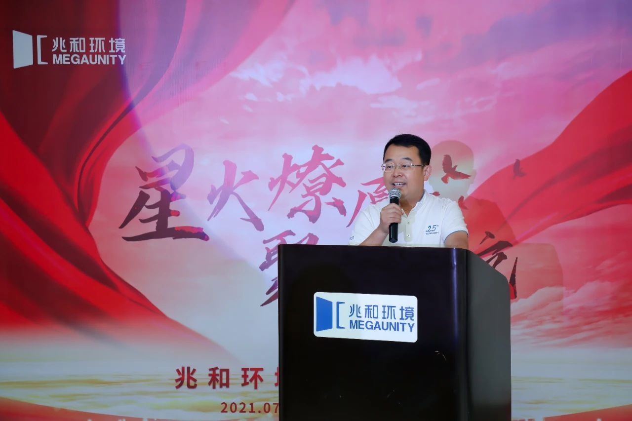 兆和环境总经理姚伟强