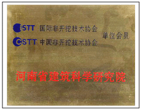 市政工程管道非开挖工程公司