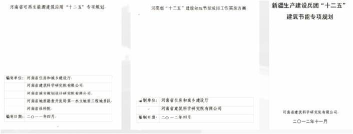河南省建筑科学研究院有限公司