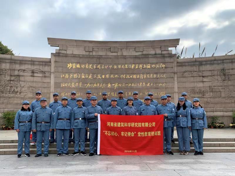 我院组织党员干部进行党性教育培训活动