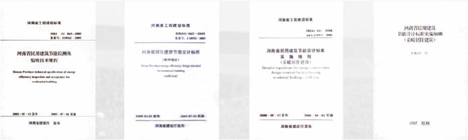 河南省建筑科学研究院有限公司