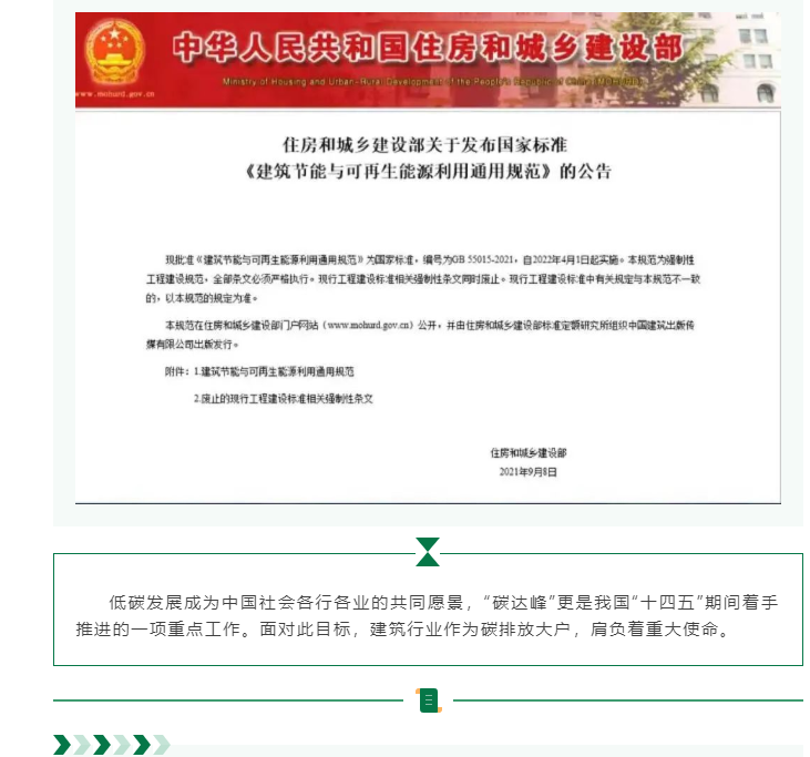助推行业低碳发展