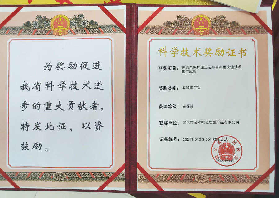 科技奖2022
