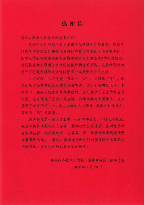 方圆电气