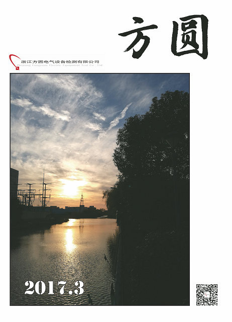 方圆电气