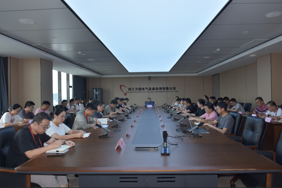 方圓電氣檢測召開2025年半年度工作總結(jié)會議 方圓電氣檢測召開2025年半年度工作總結(jié)會議
