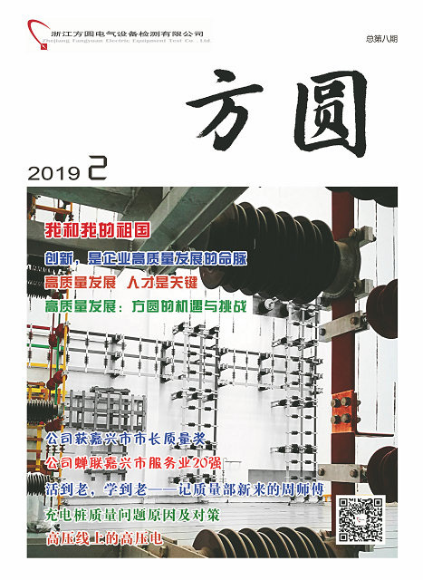方圆电气