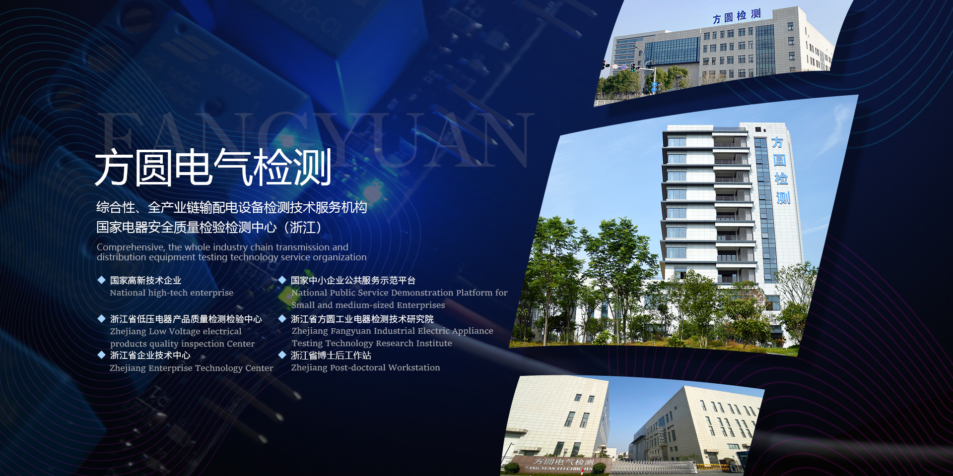 方圓檢測